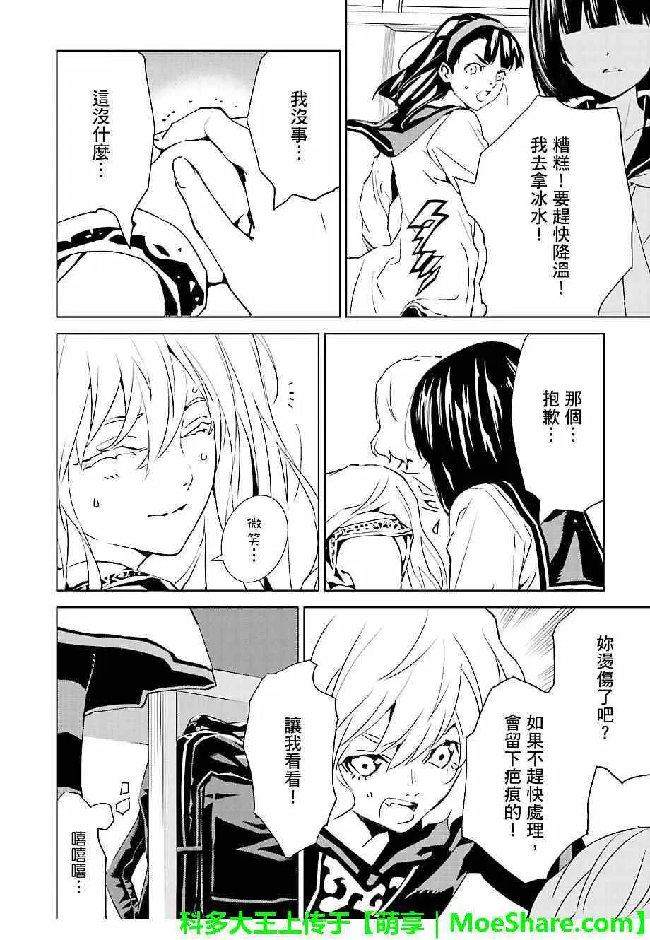 第27话 第18页