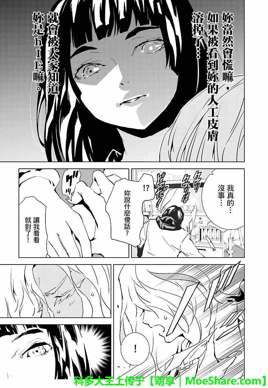 第27话 第19页