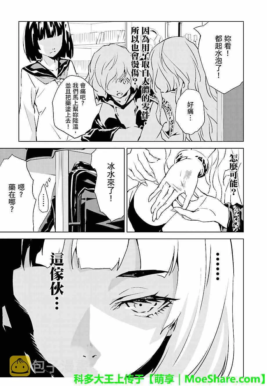 第27话 第21页