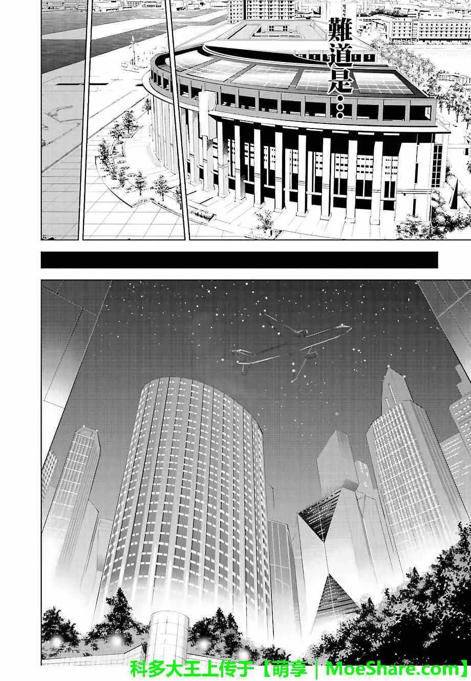 第27话 第22页
