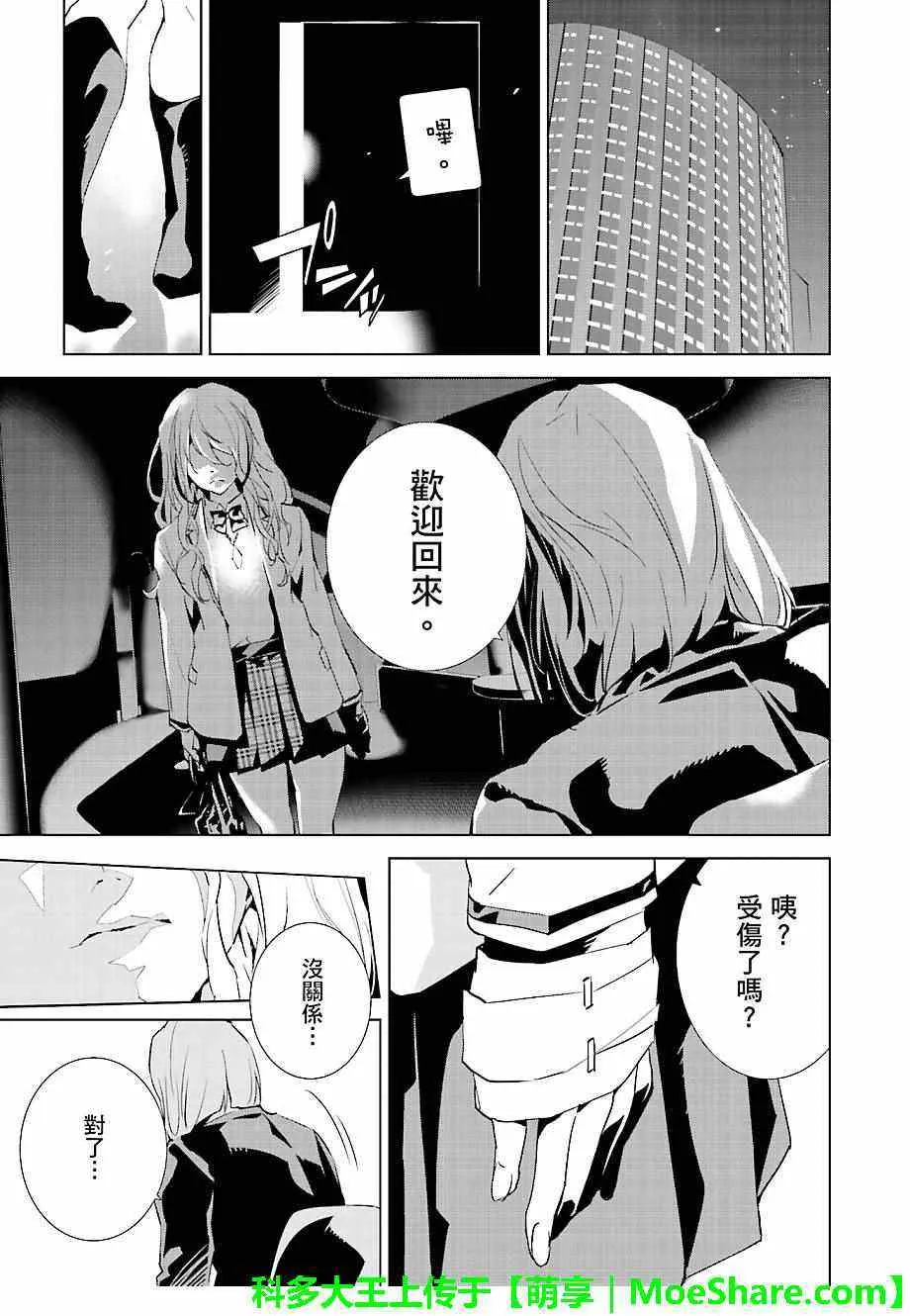 第27话 第23页