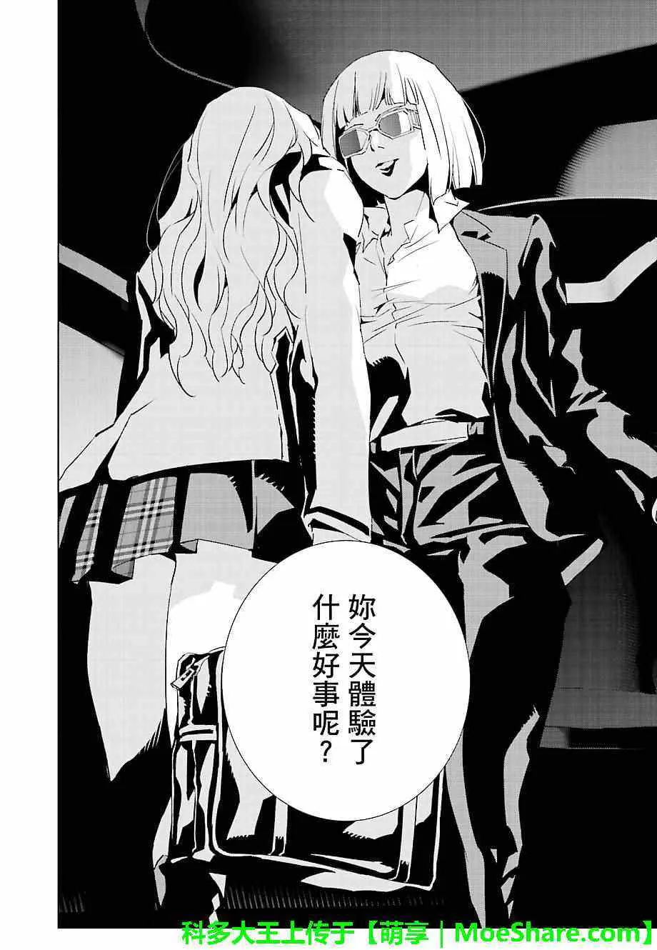 第27话 第24页