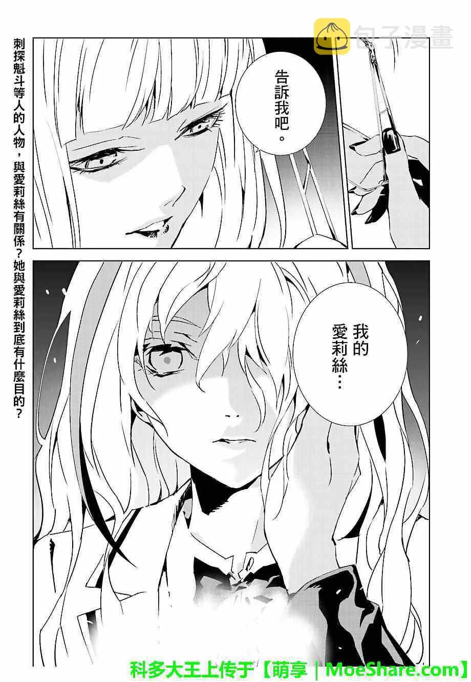 第27话 第25页