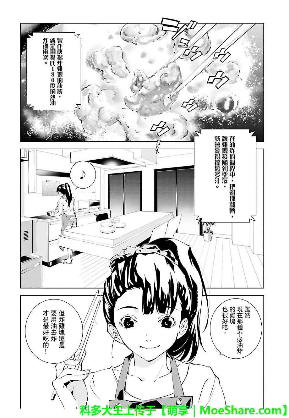 第28话 第1页