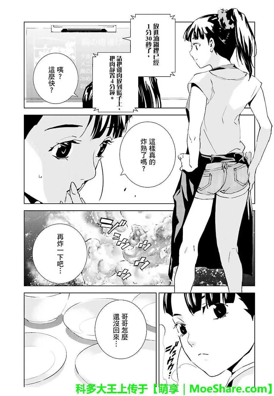 第28话 第2页