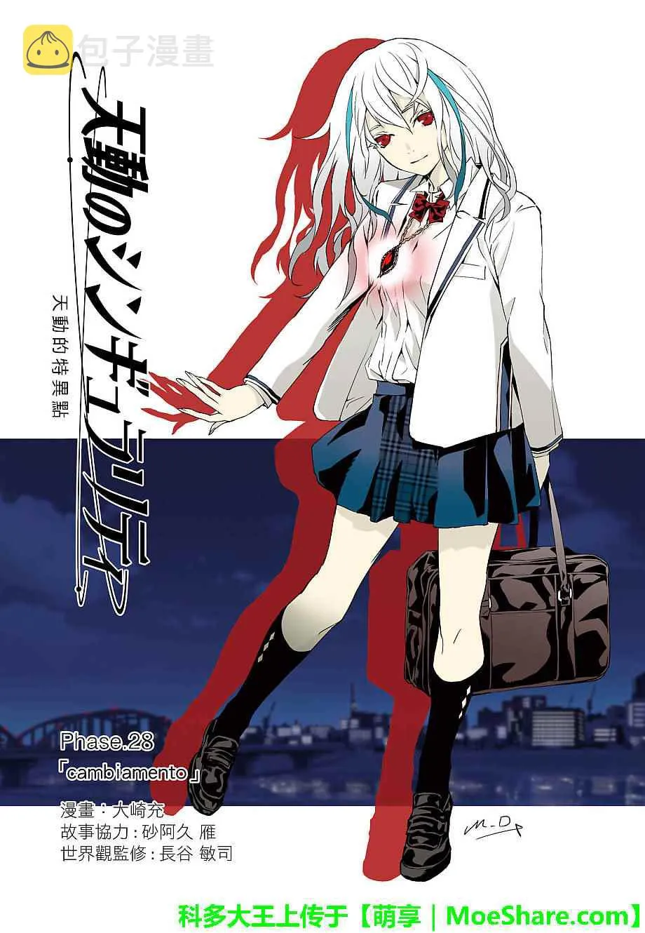 第28话 第3页