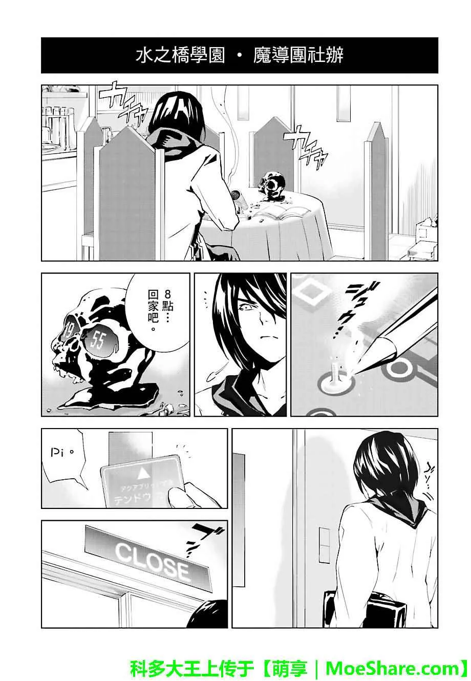 第28话 第4页
