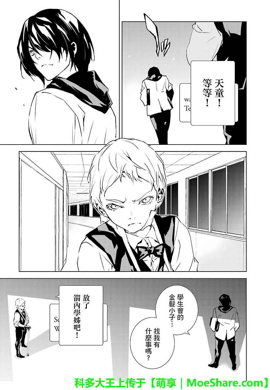 第28话 第5页