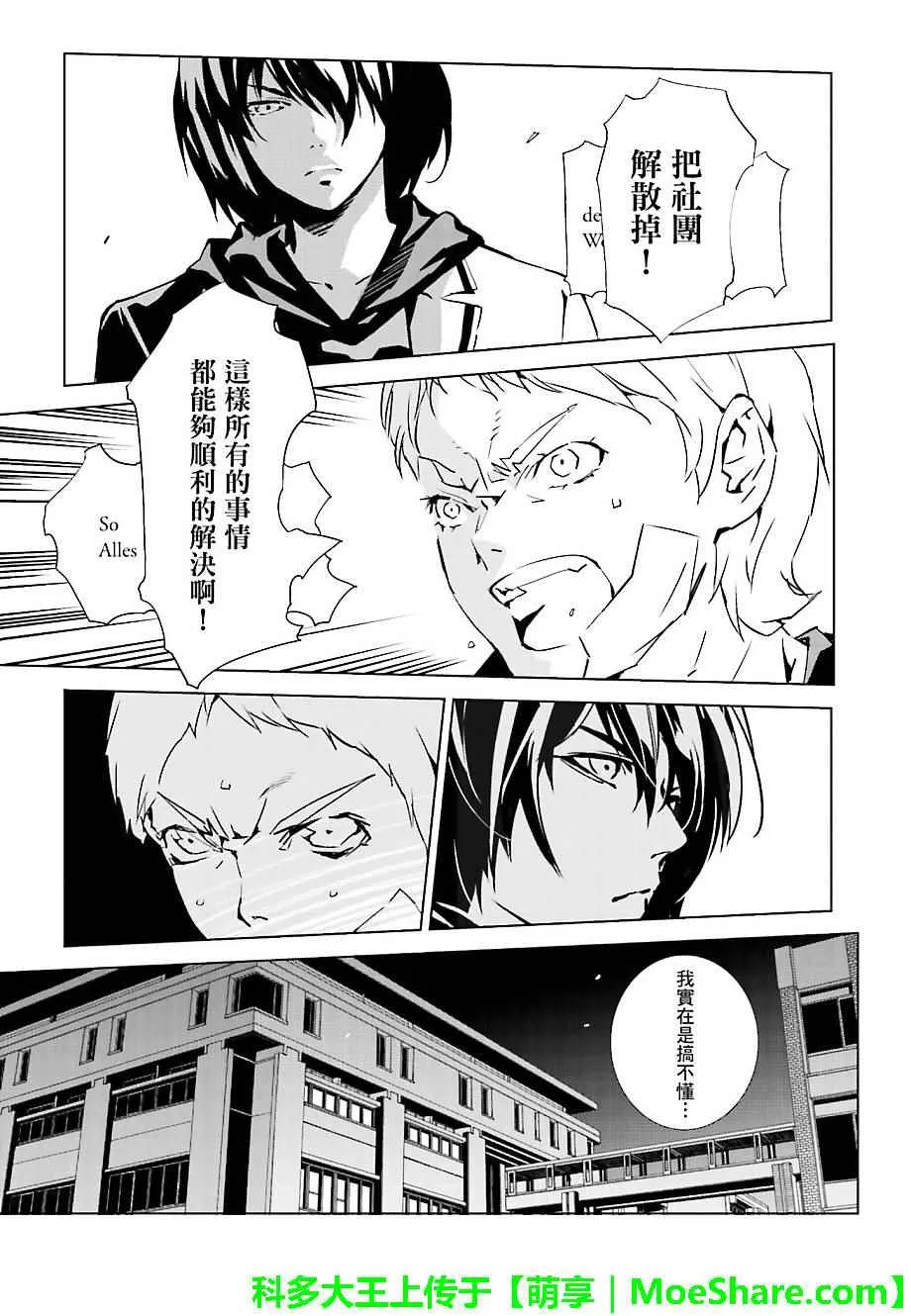第28话 第7页