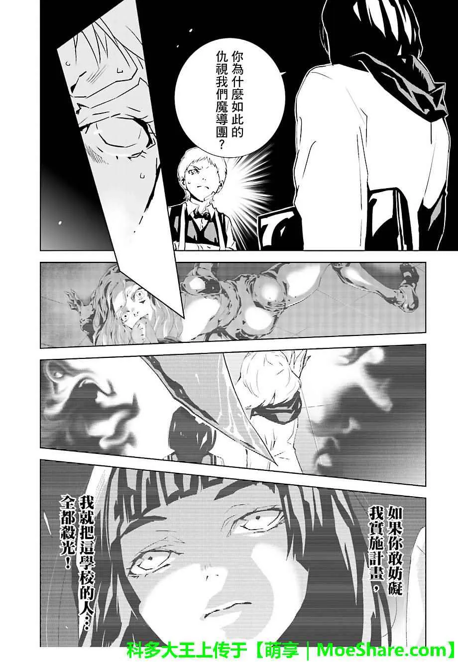第28话 第8页