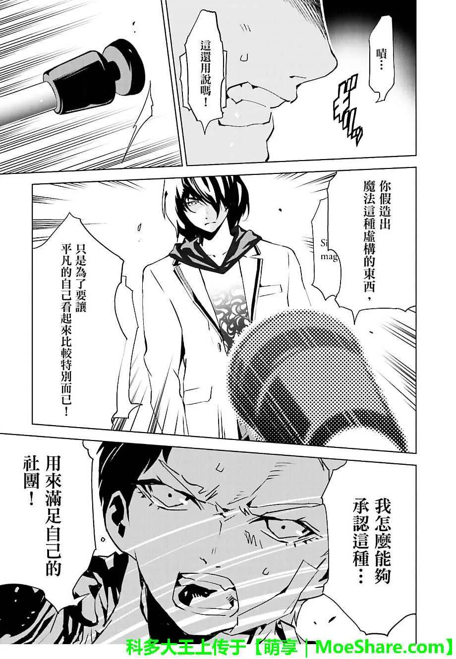 第28话 第9页