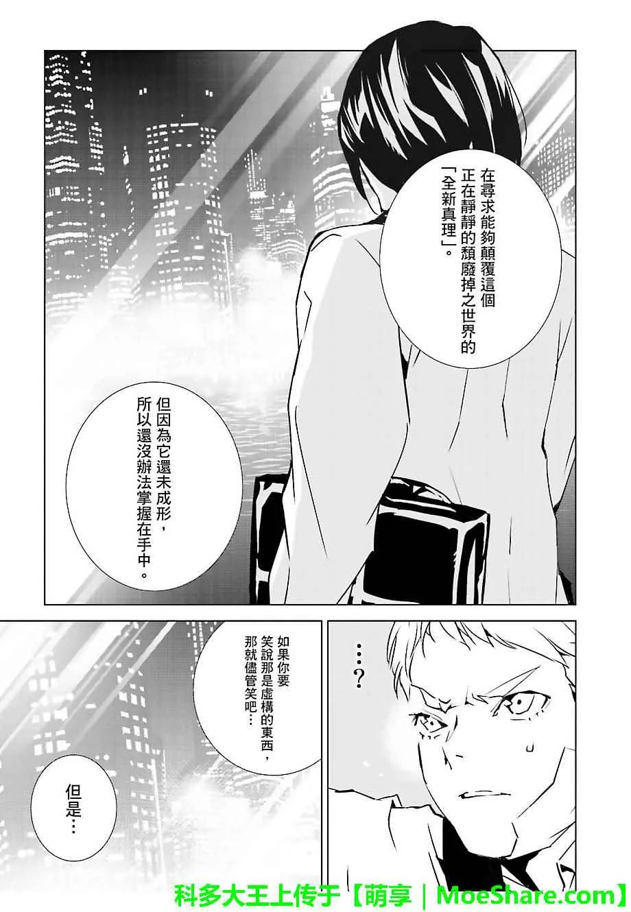 第28话 第11页