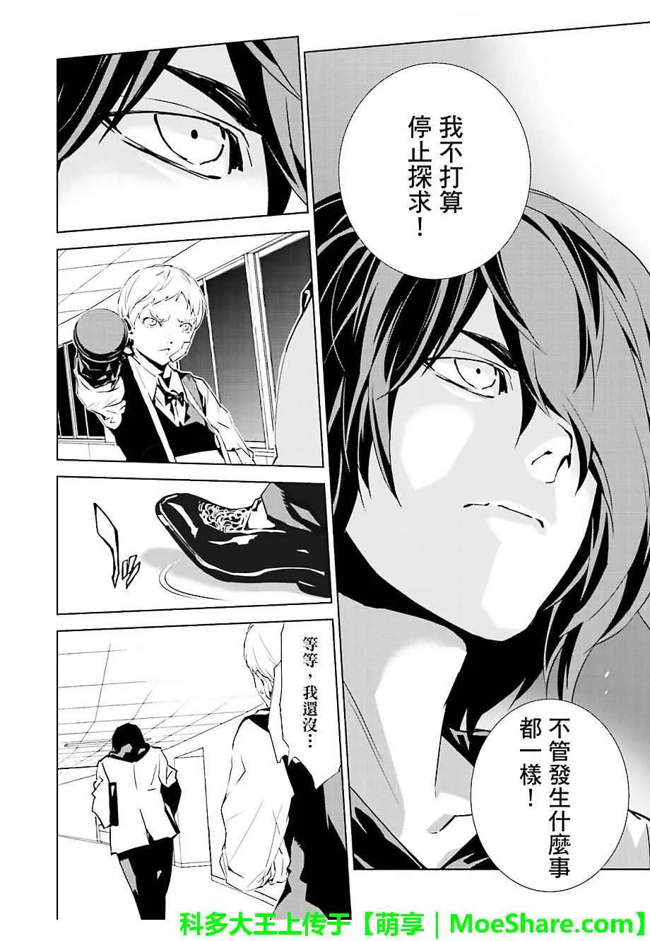 第28话 第12页