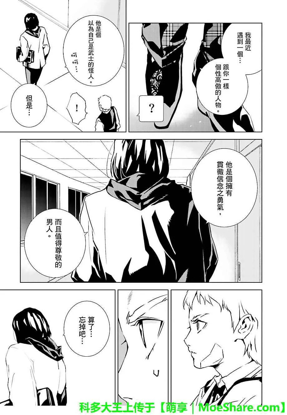 第28话 第13页