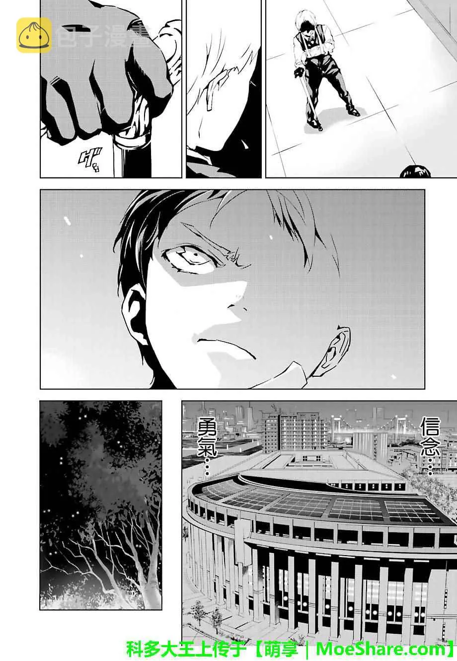 第28话 第14页