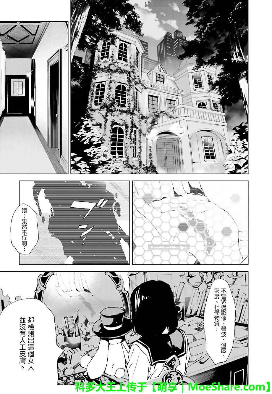 第28话 第15页