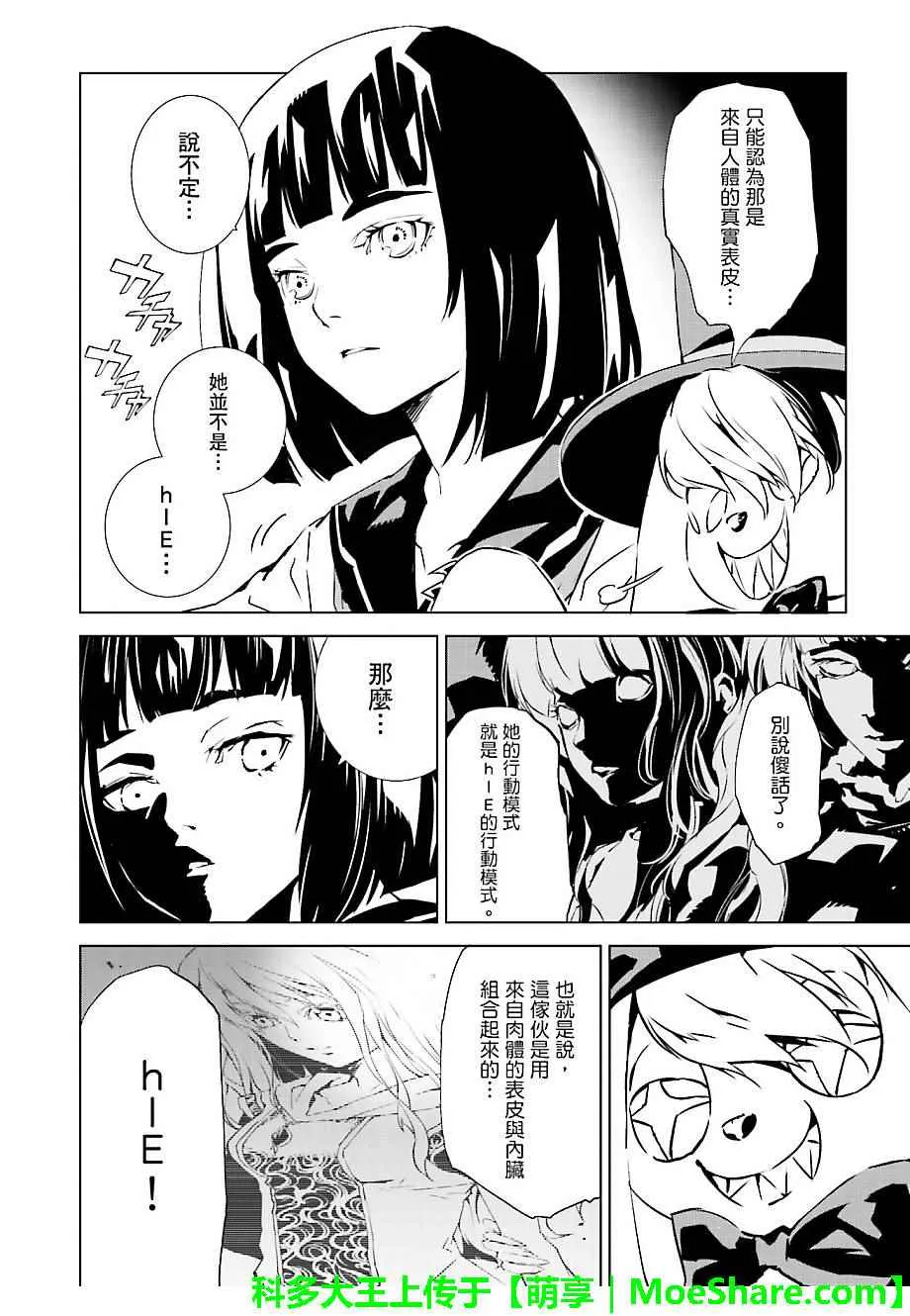 第28话 第16页