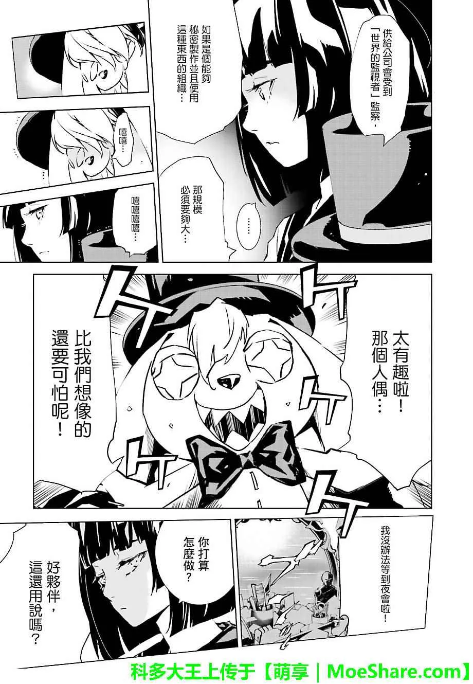 第28话 第17页