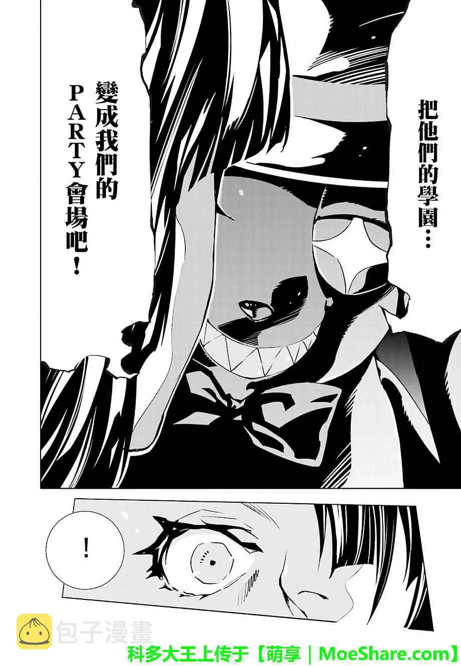 第28话 第18页