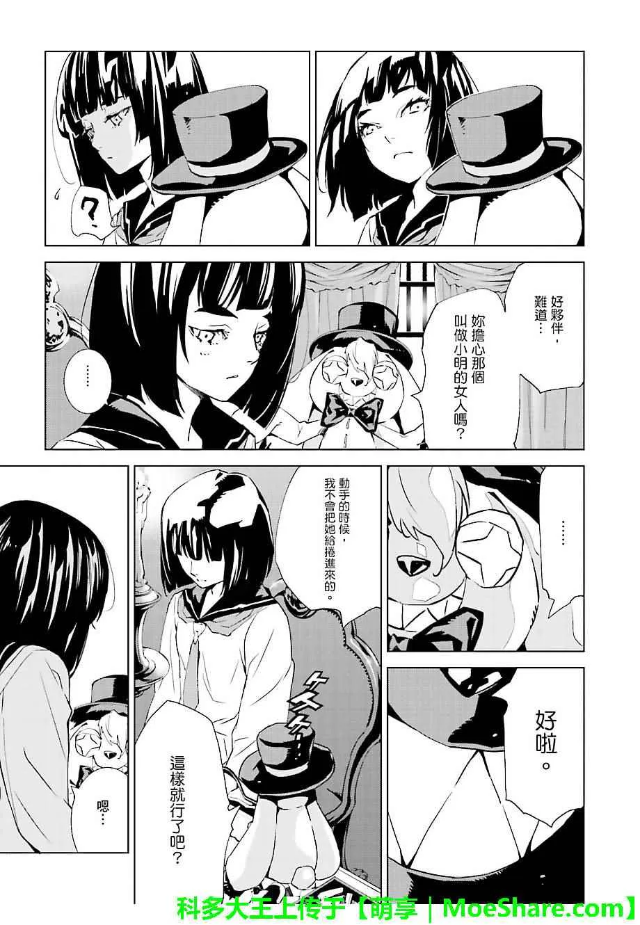 第28话 第19页