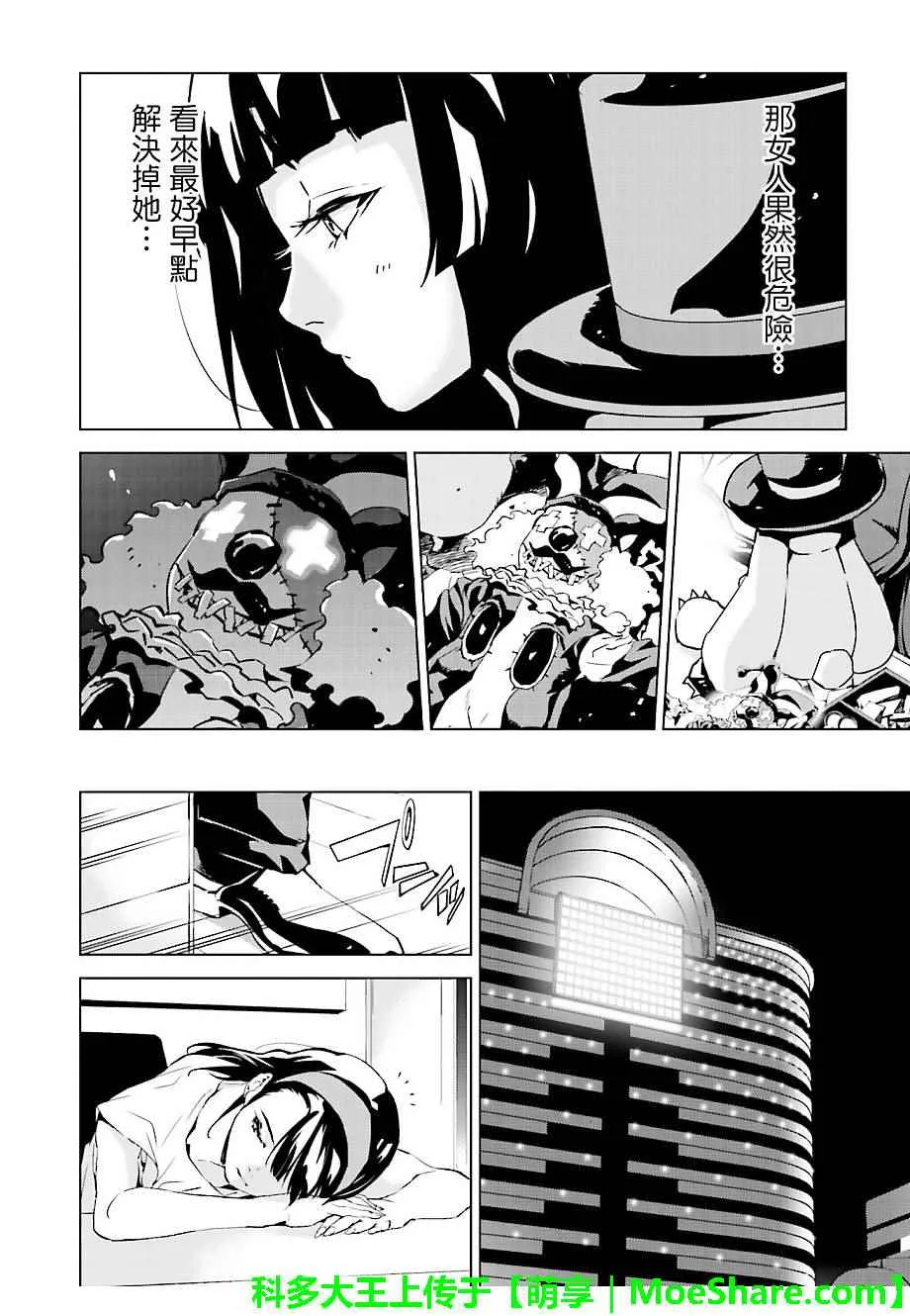 第28话 第20页
