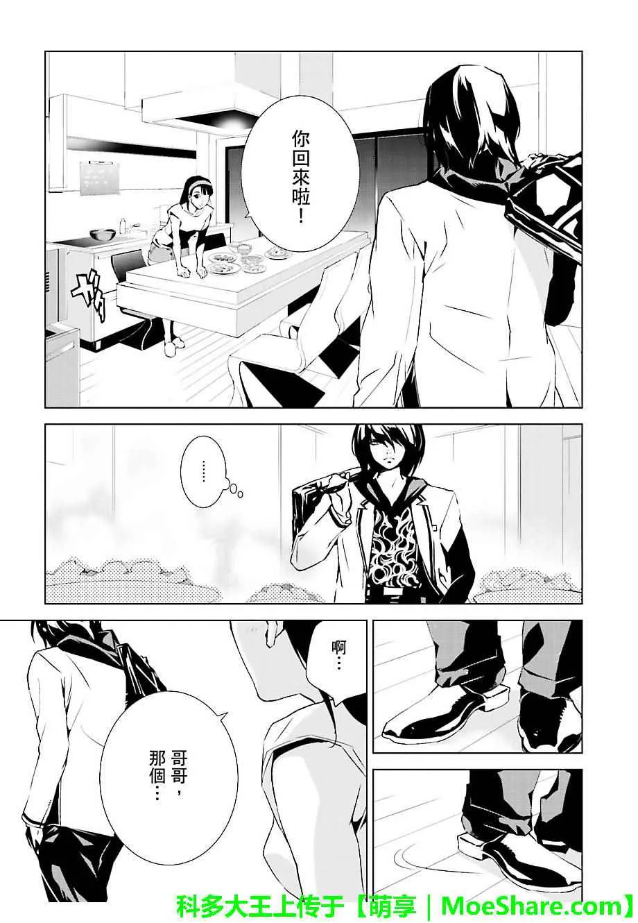 第28话 第21页