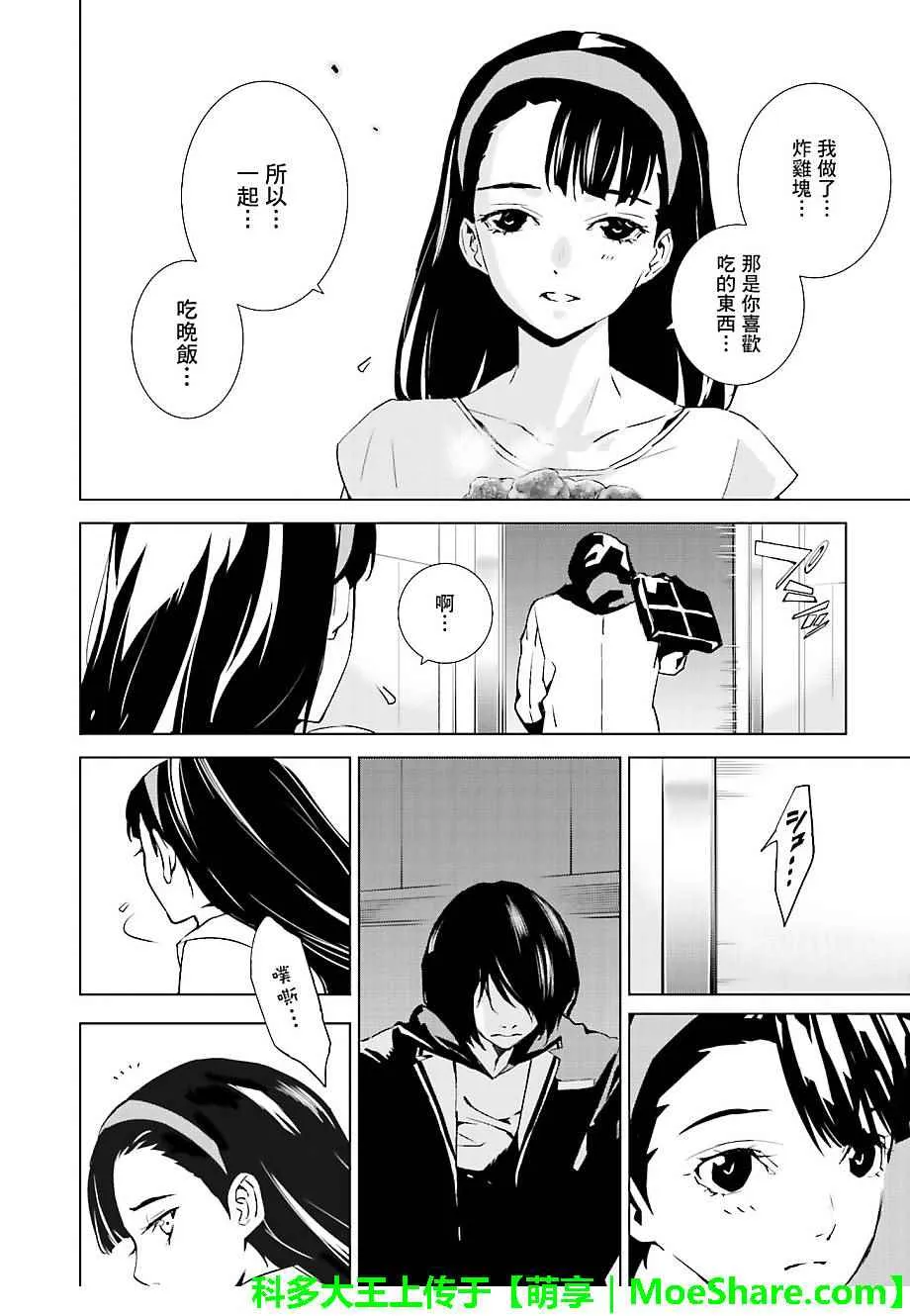 第28话 第22页
