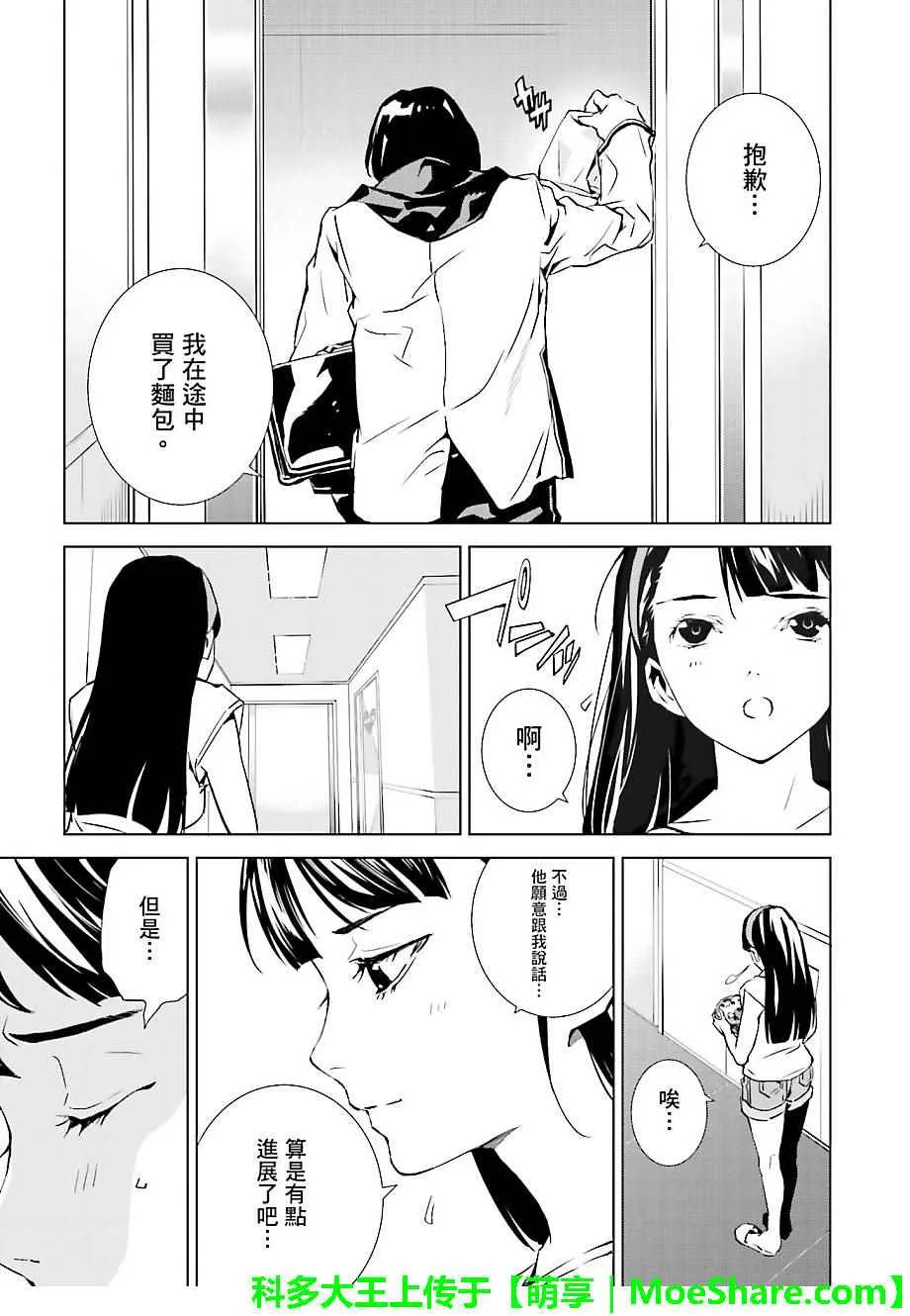 第28话 第23页