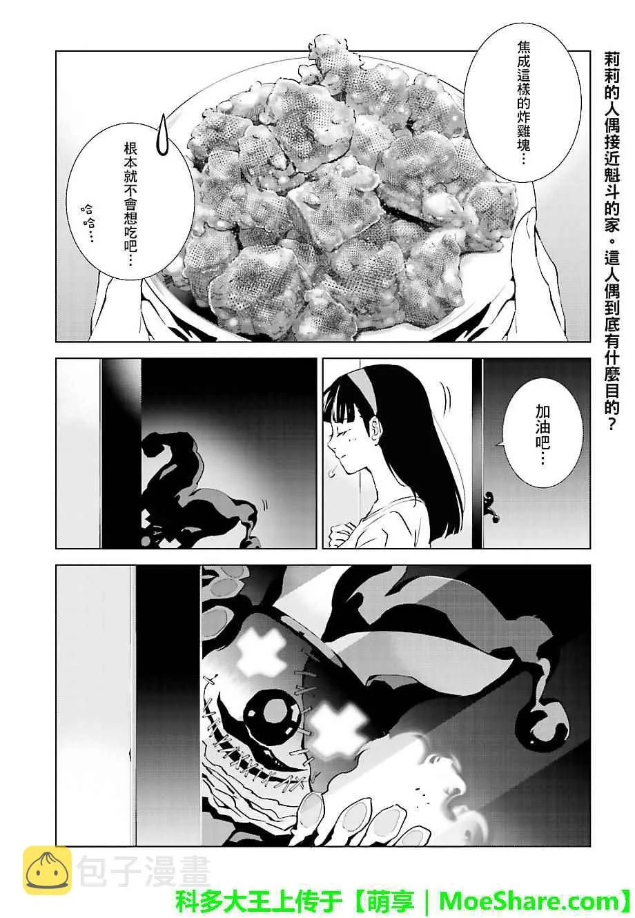 第28话 第24页