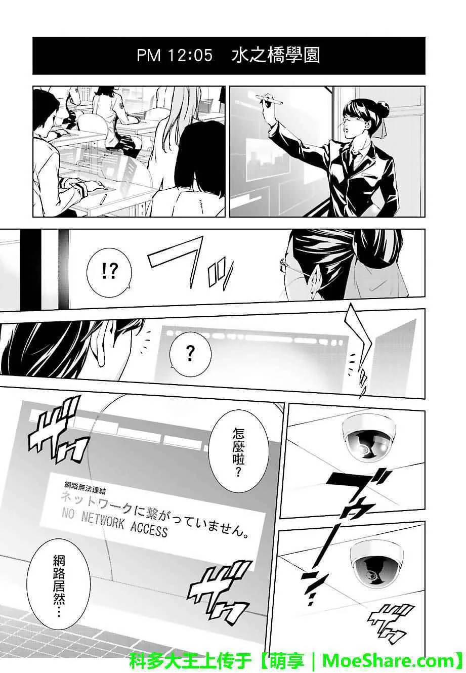 第29话 第1页