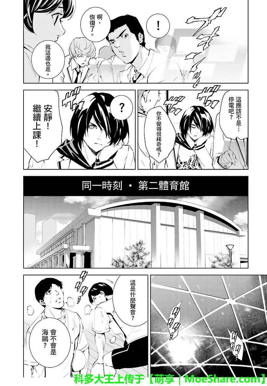 第29话 第2页
