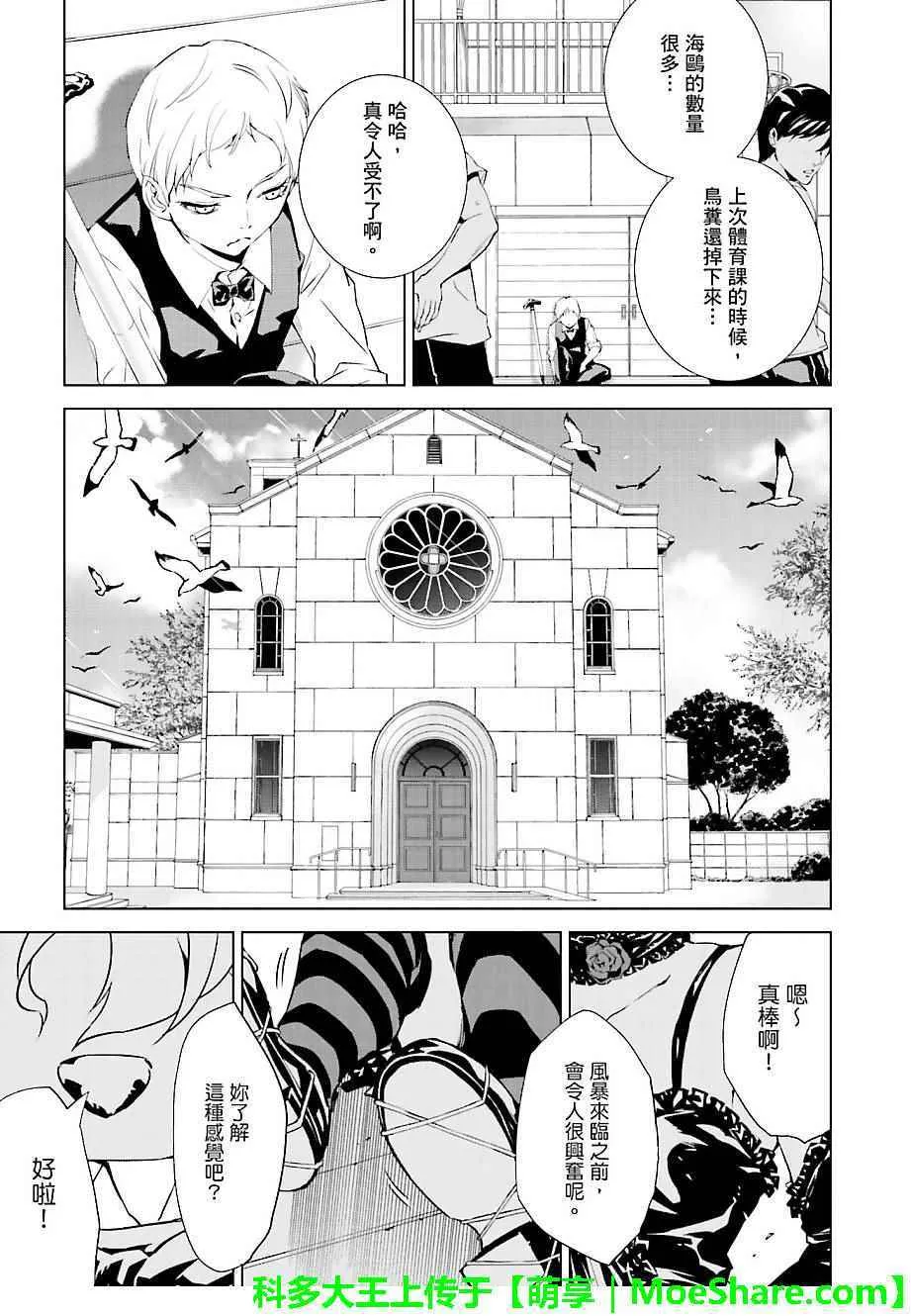 第29话 第3页