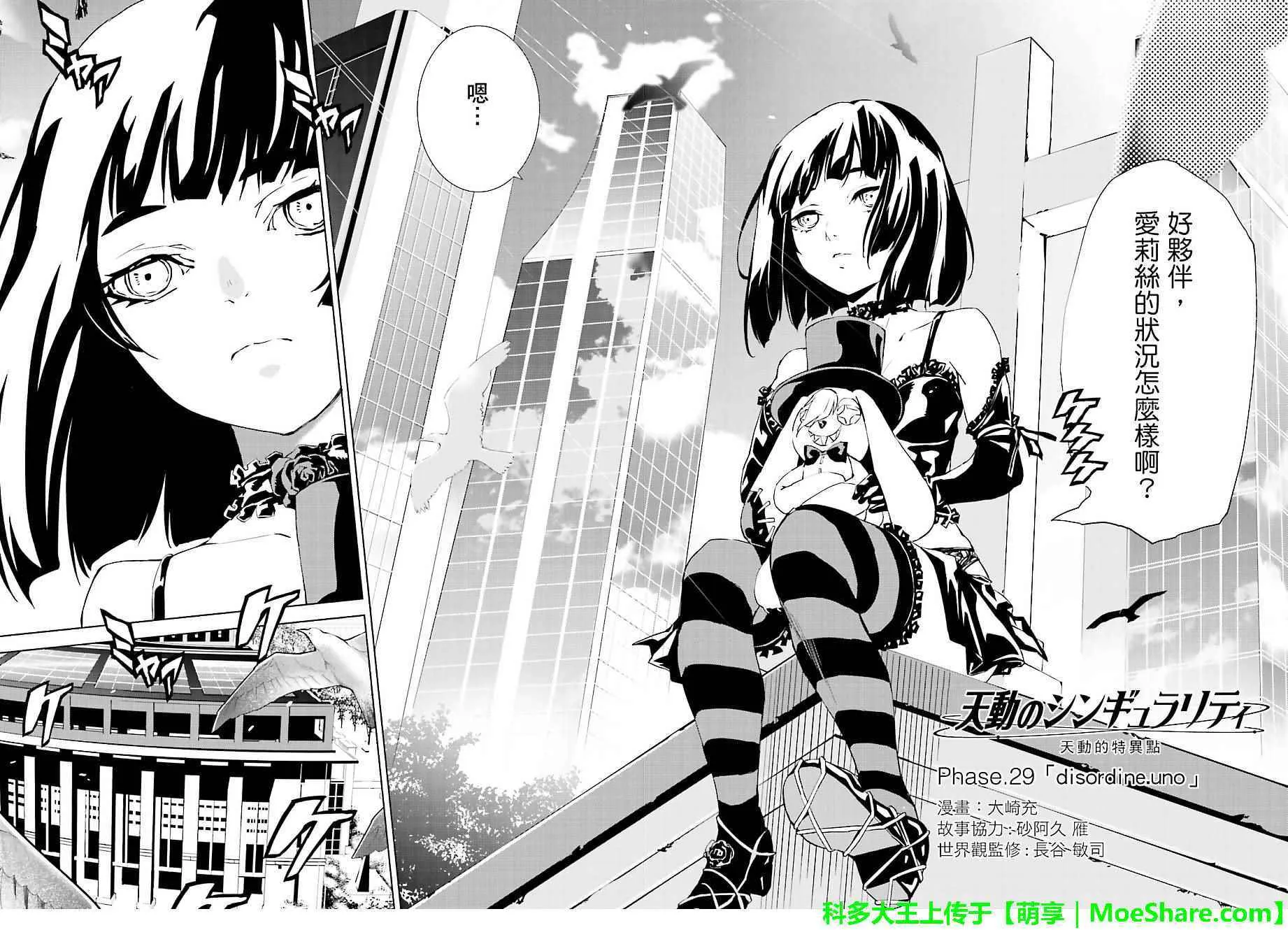 第29话 第4页