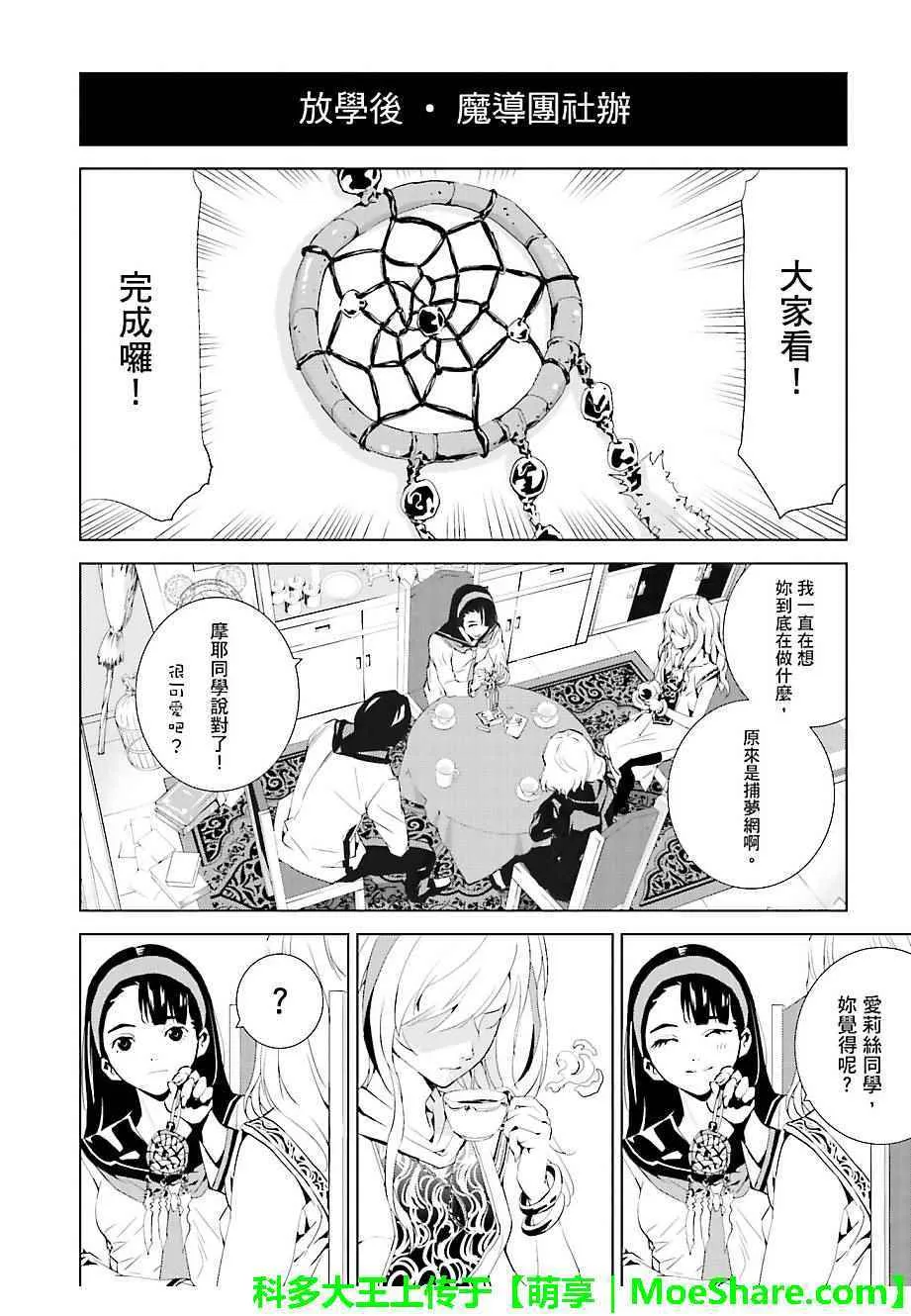 第29话 第5页