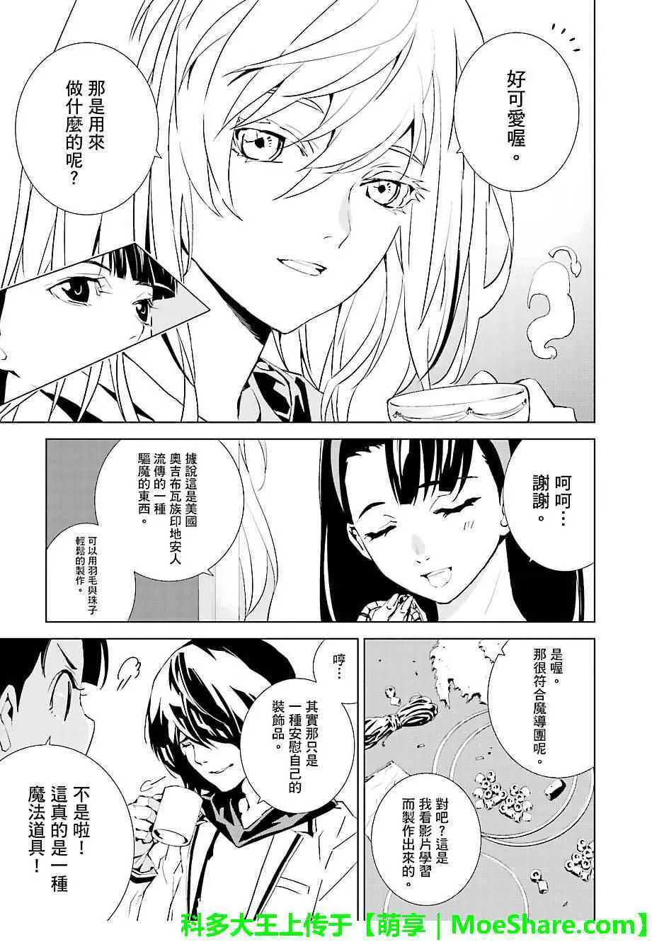 第29话 第6页