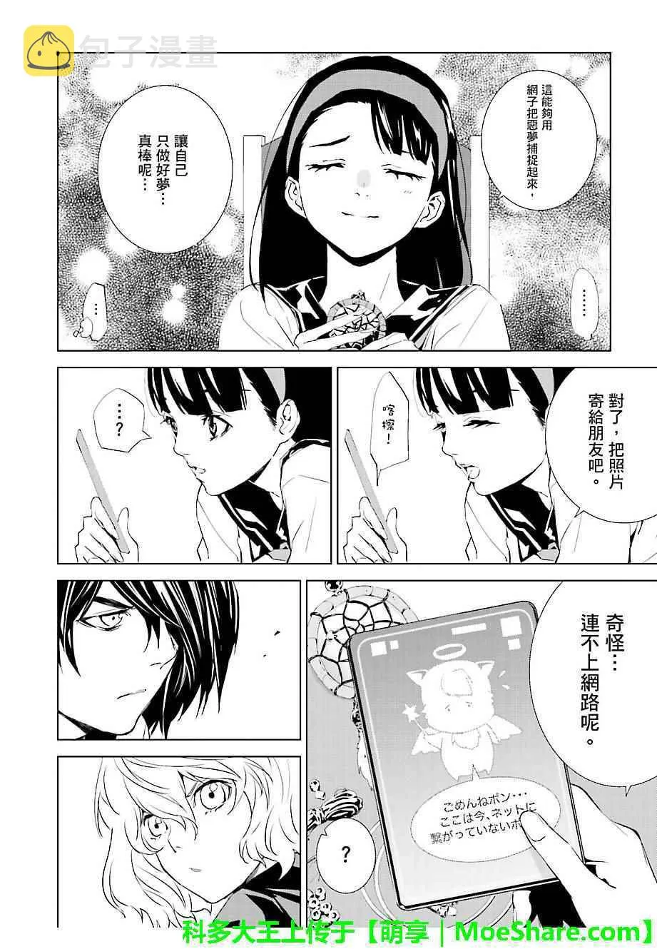 第29话 第7页