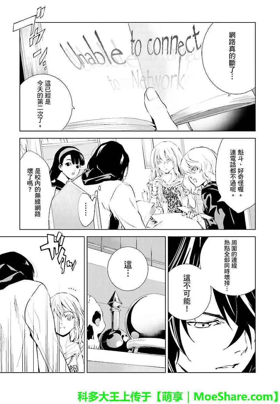第29话 第8页