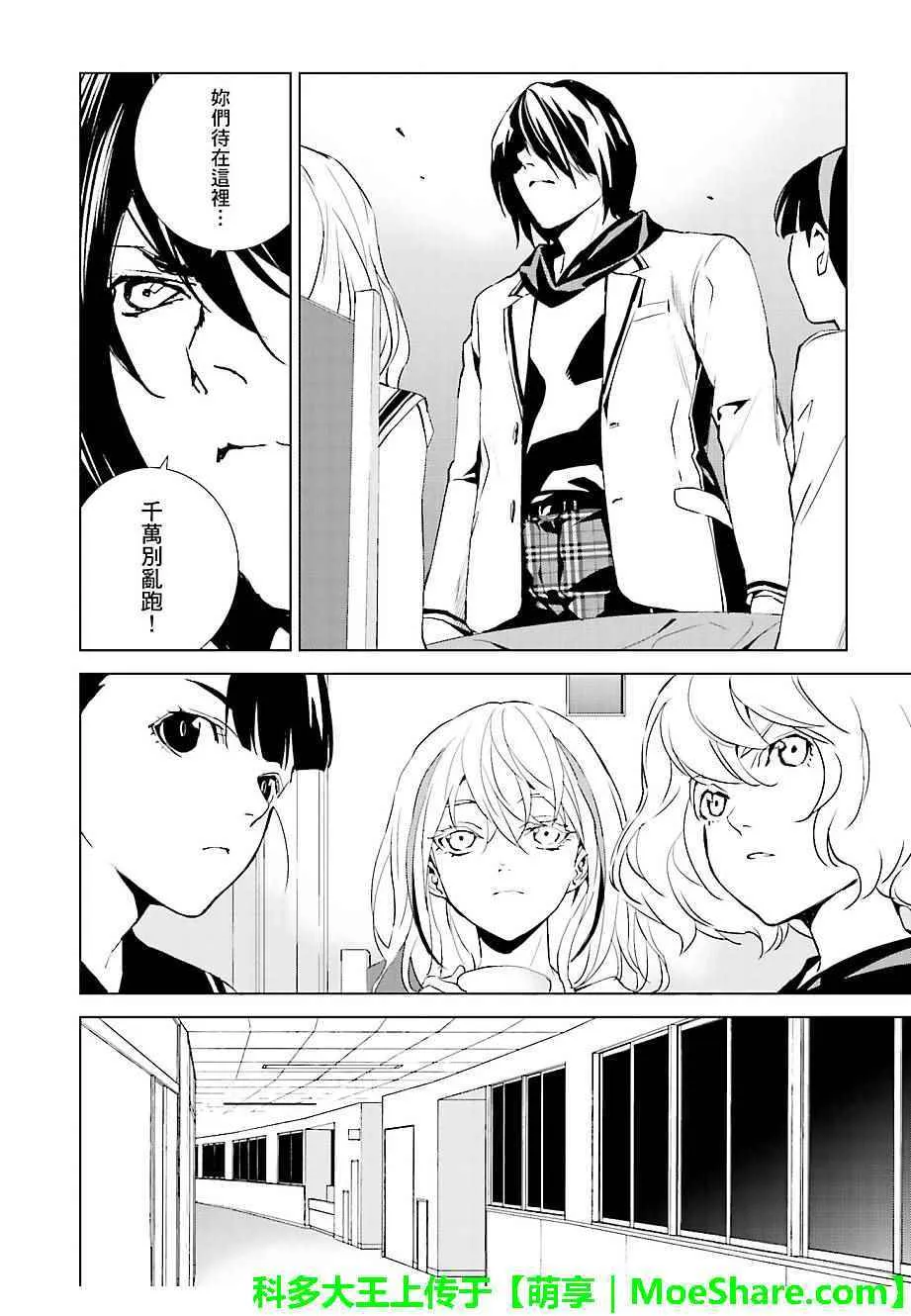 第29话 第9页