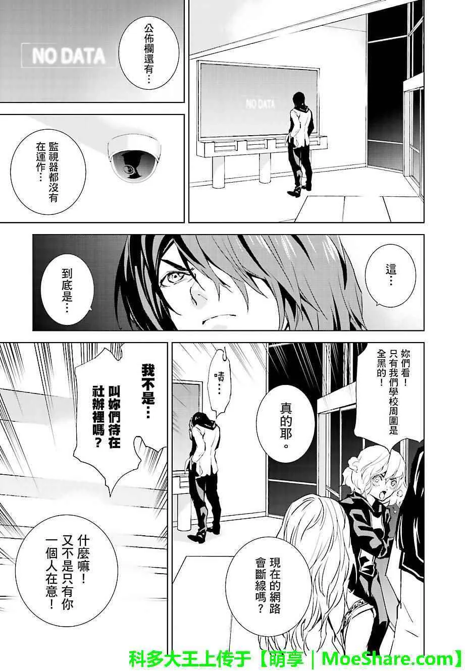 第29话 第10页