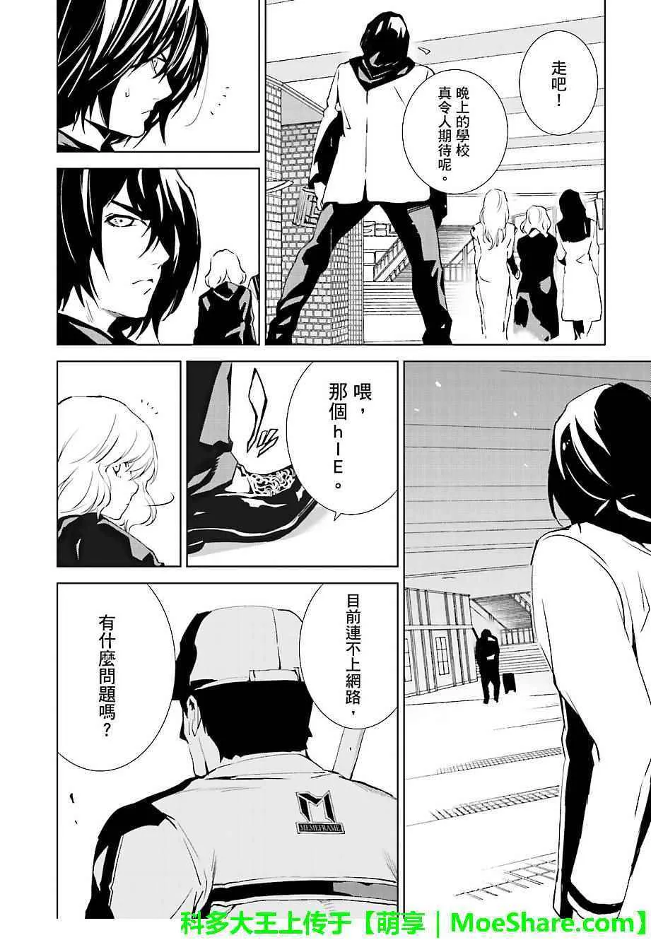 第29话 第11页
