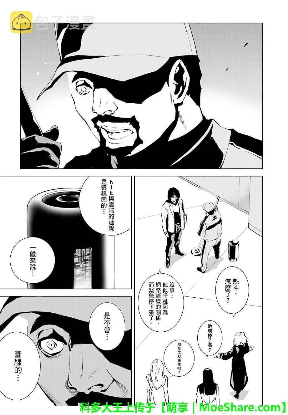 第29话 第12页