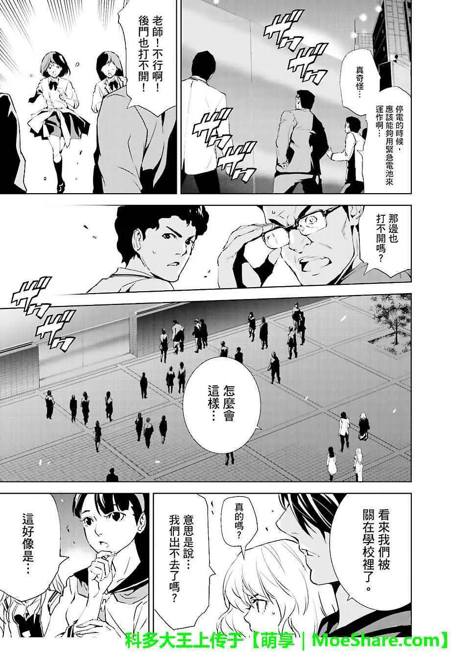 第29话 第14页