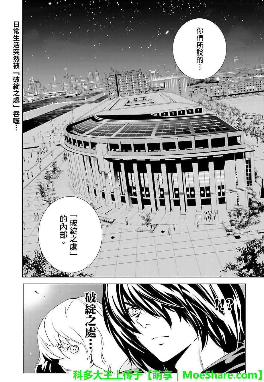 第29话 第15页