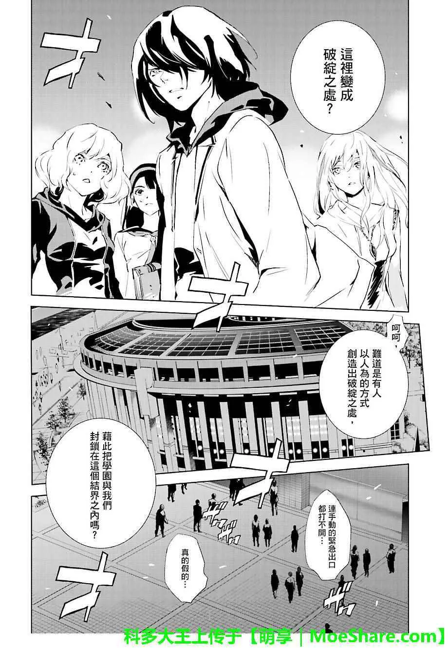第30话 第1页