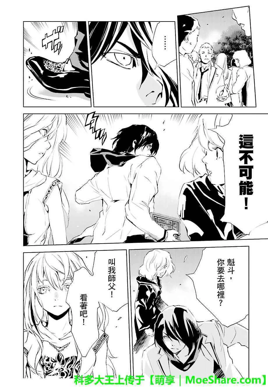 第30话 第2页