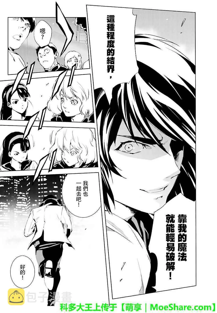第30话 第3页