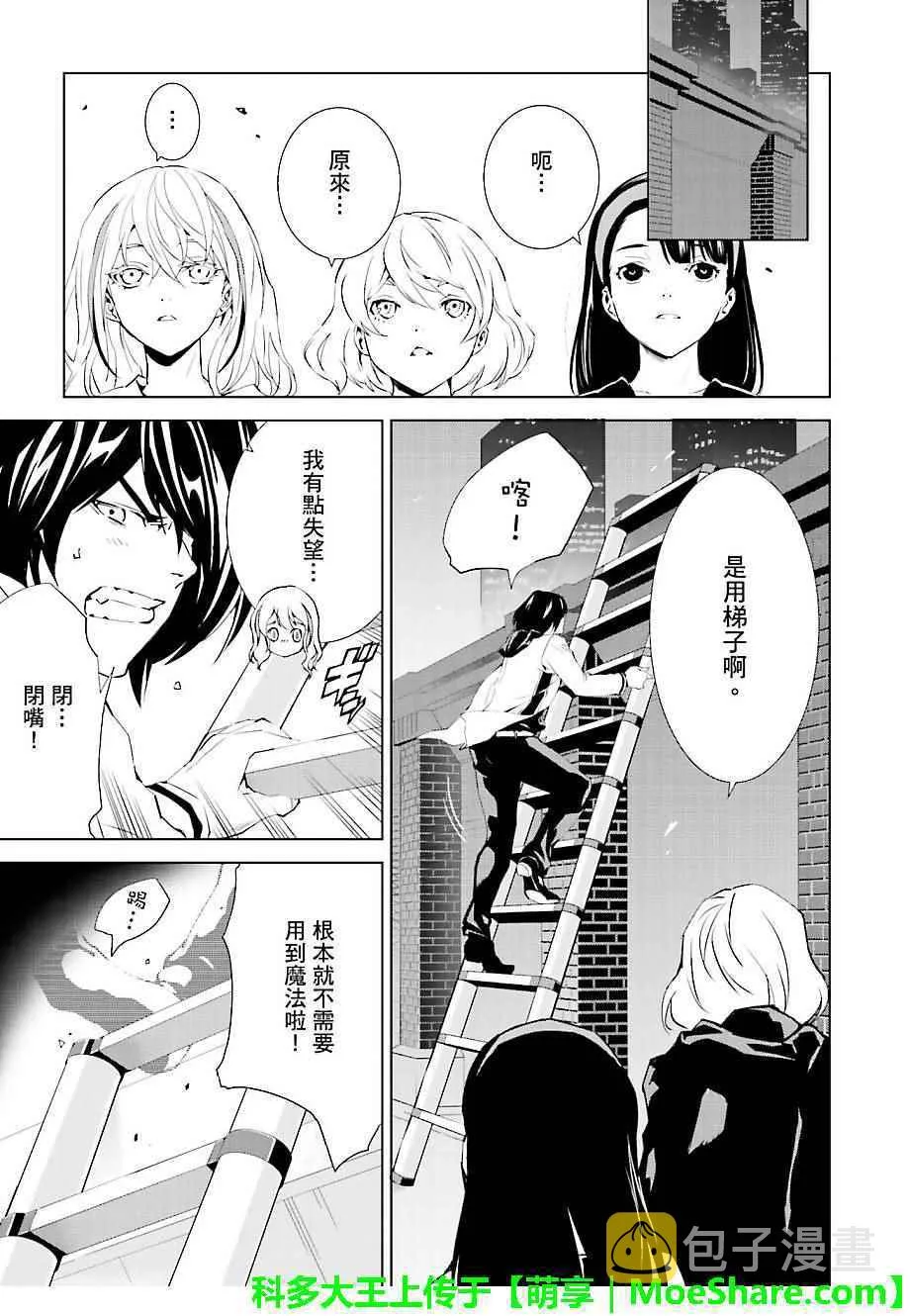 第30话 第5页