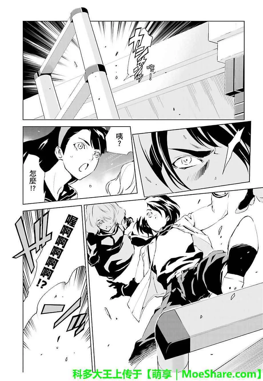 第30话 第6页