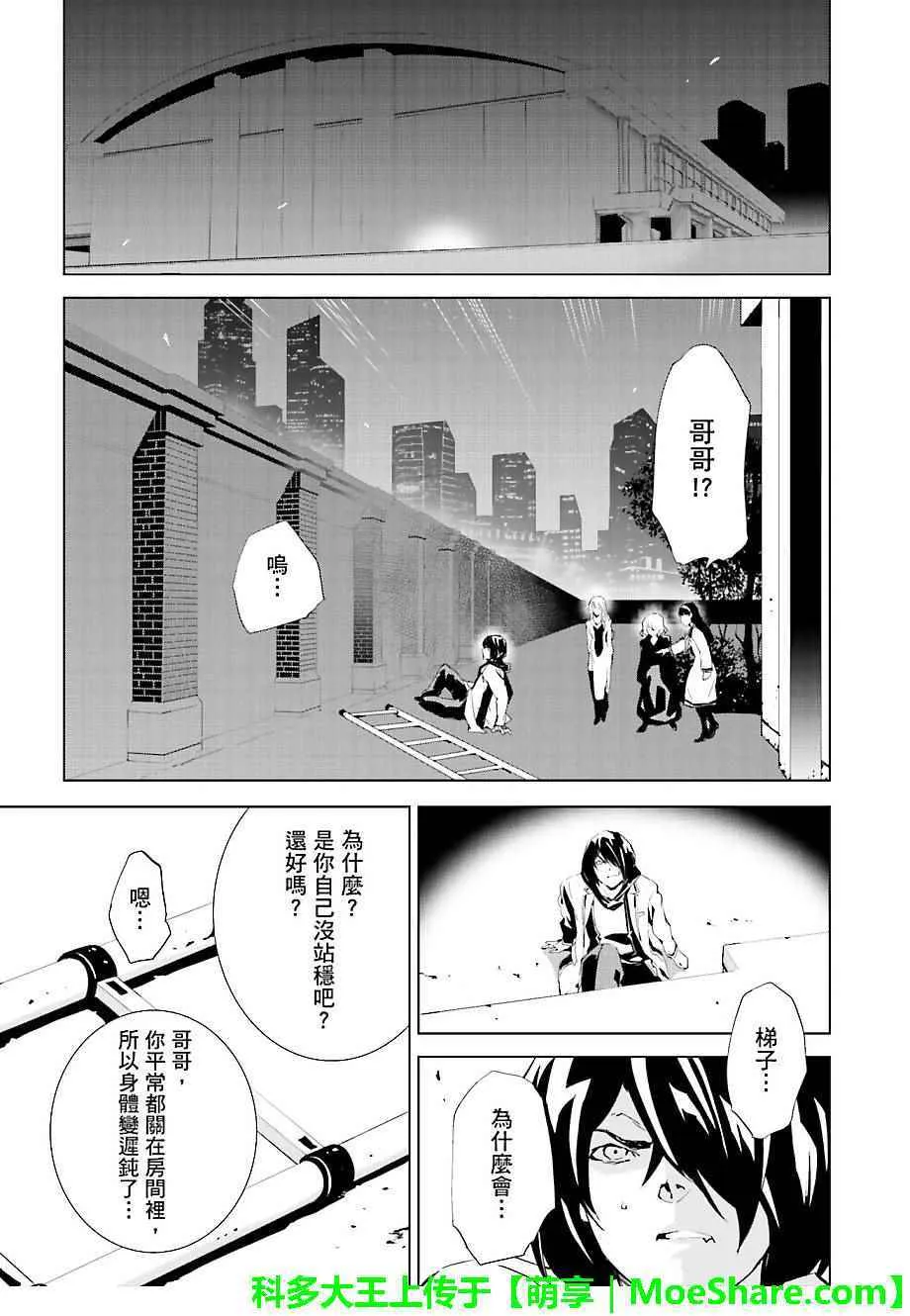 第30话 第7页