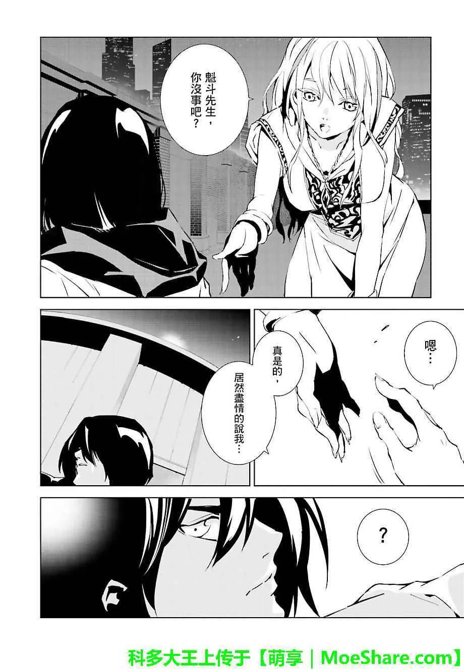 第30话 第8页